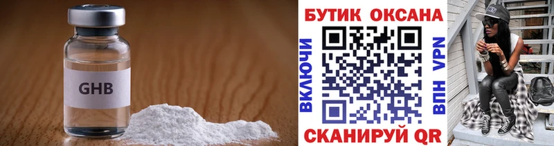 БУТИРАТ оксибутират  MEGA ссылка  Динская 