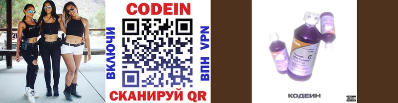 купить  цена  Динская  mega как войти  Codein Purple Drank 