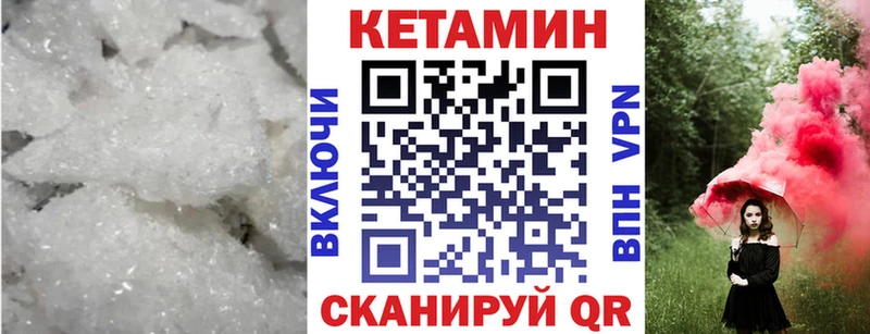 КЕТАМИН VHQ  даркнет сайт  Динская 