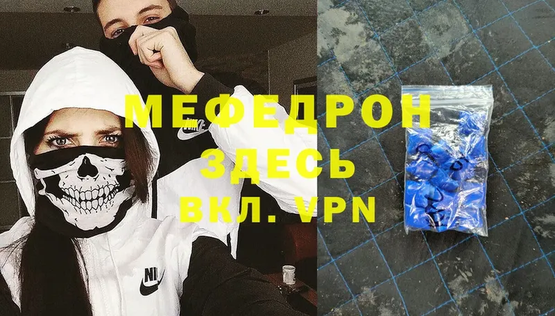 Меф mephedrone  Динская 