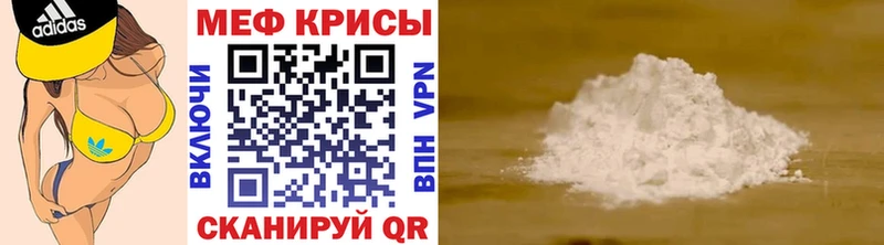 МЕФ mephedrone  купить закладку  Динская 